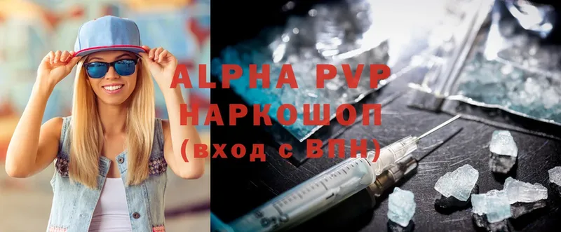 Alfa_PVP Соль  Балабаново 